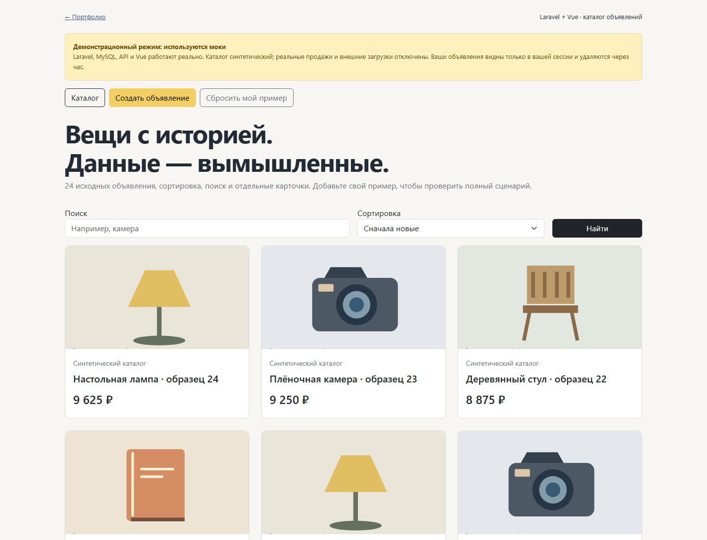 Catalog: cards and sorting