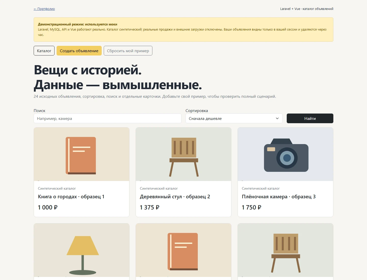 Changing listing order
