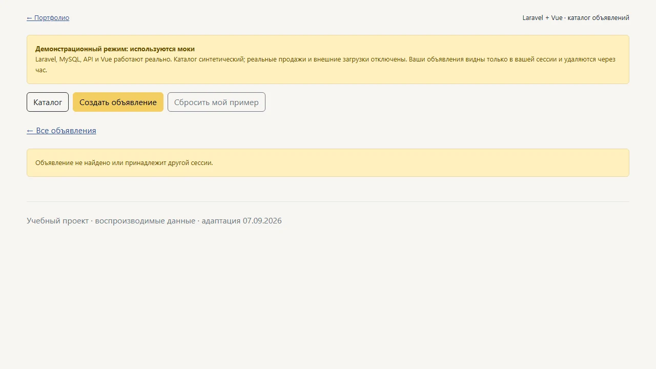 Checking listing isolation between sessions