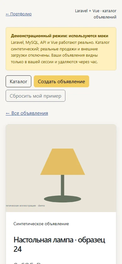 Mobile listing details
