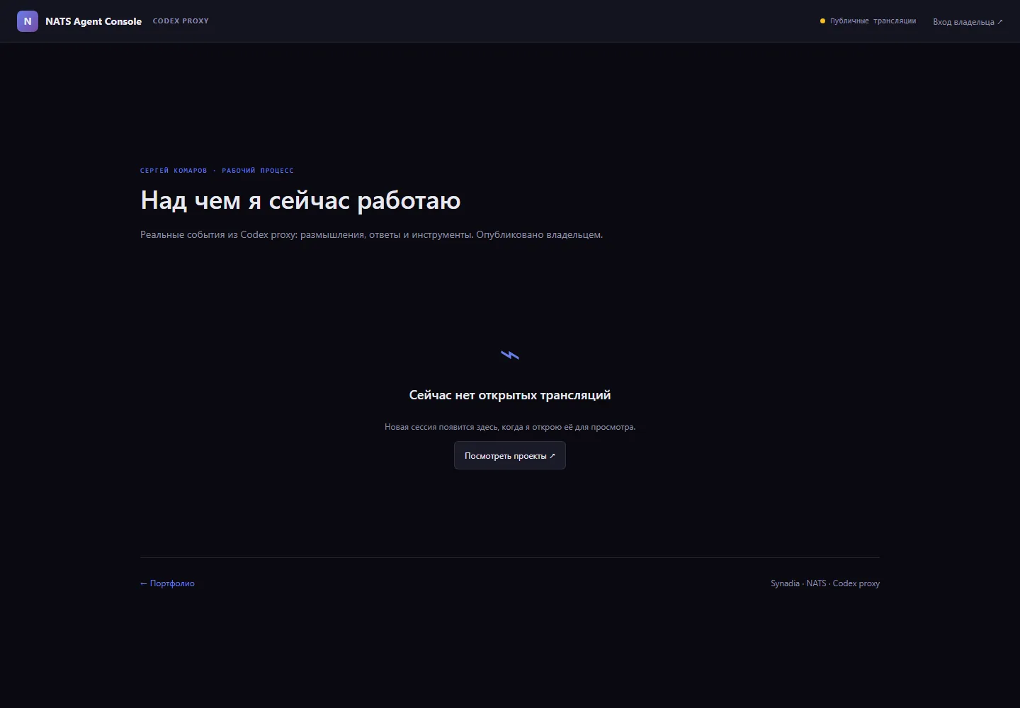 Archived screenshot of the previous version: After test links are revoked, the public index exposes neither private work sessions nor owner-side service identifiers.