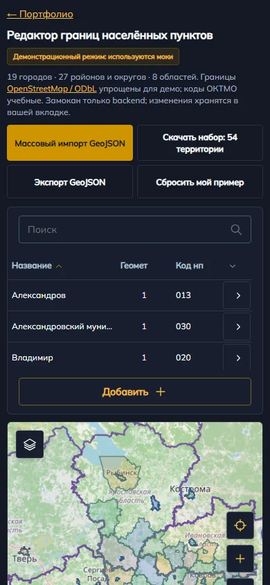 Mobile map and territory list