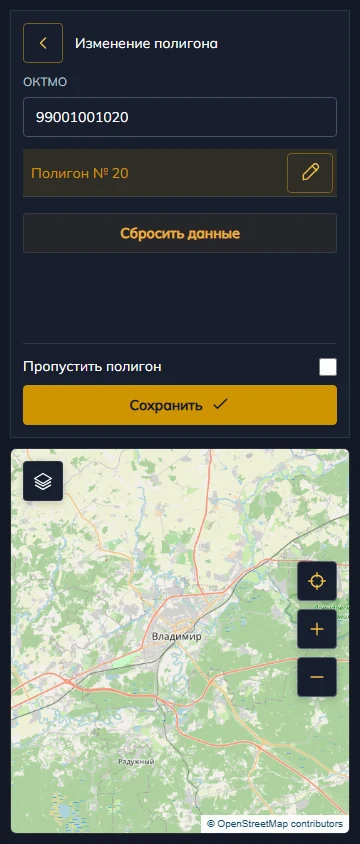 Mobile editor: aligned fields and city map