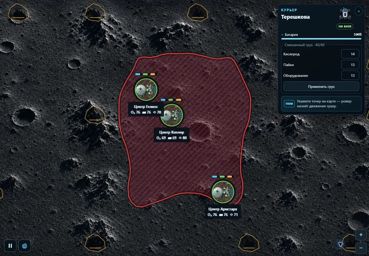 Courier selection; the frame captures the player's action, simulation state and resulting interface change.