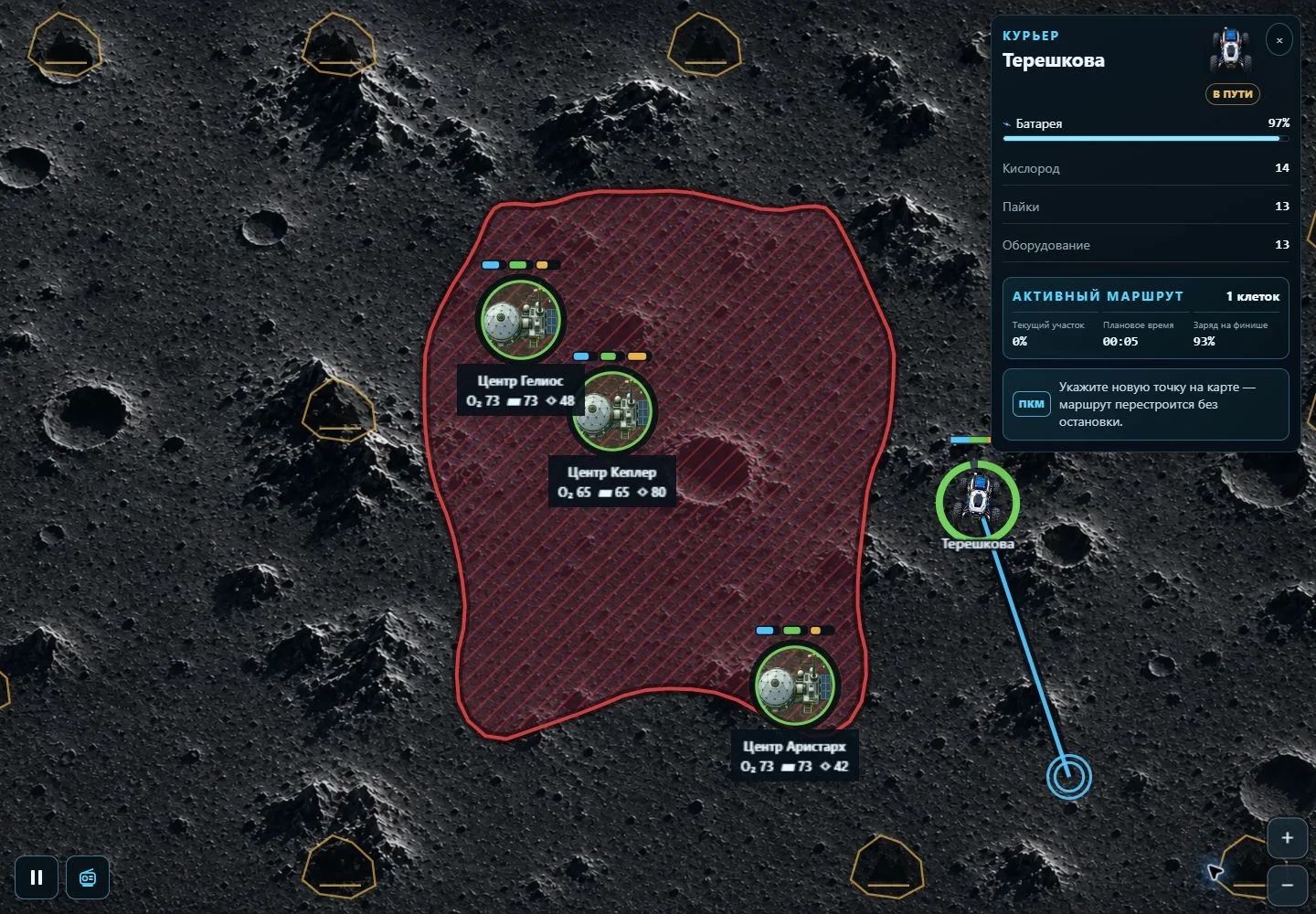 Assigned route; the frame captures the player's action, simulation state and resulting interface change.