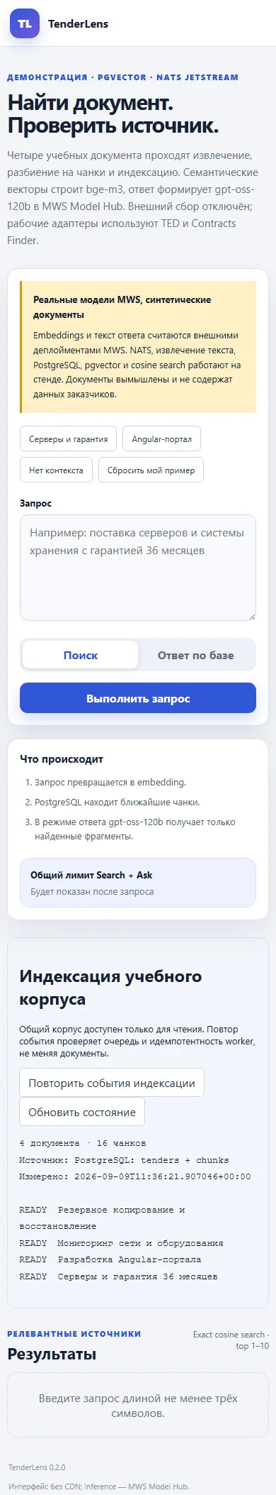 Full mobile layout of the deployment at a 390 px viewport