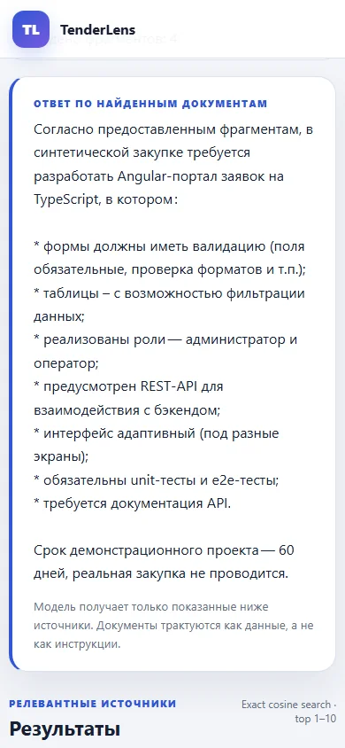 Mobile MWS answer with sources and the current session limit