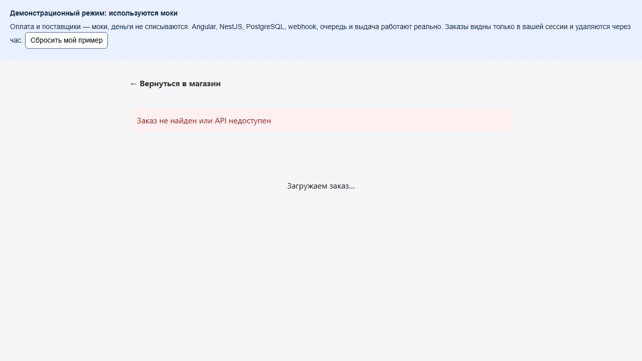 Another session cannot access this order