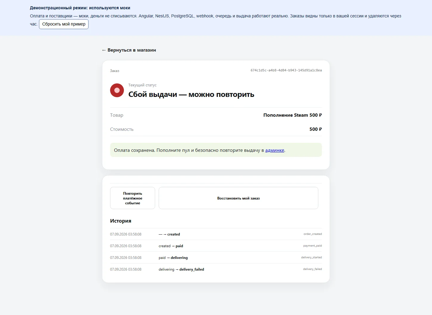 Controlled first-delivery failure affecting only this order