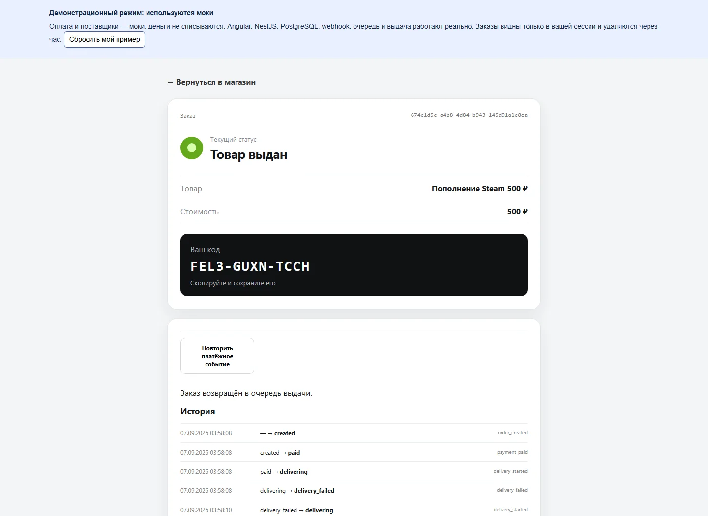 Retry through the original queue completed delivery