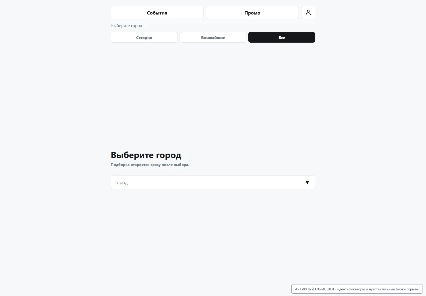 Telegram WebApp: city selection without a user session